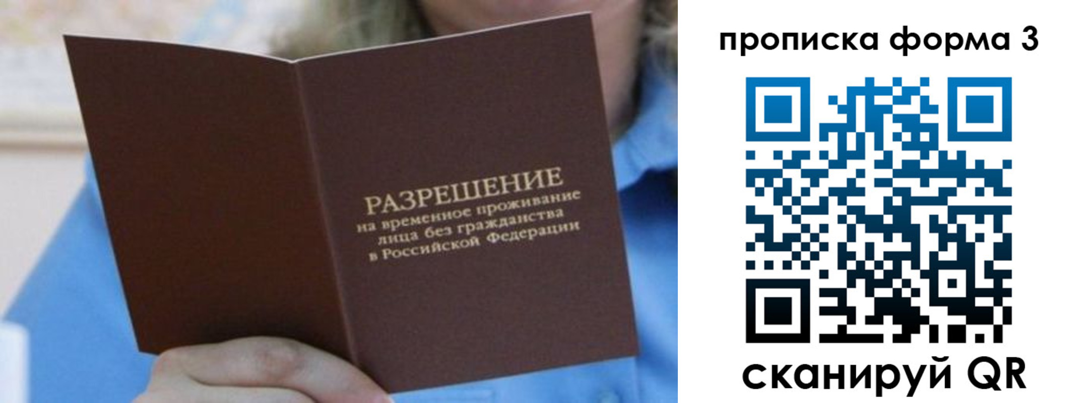 где прописаться в Липецкая области