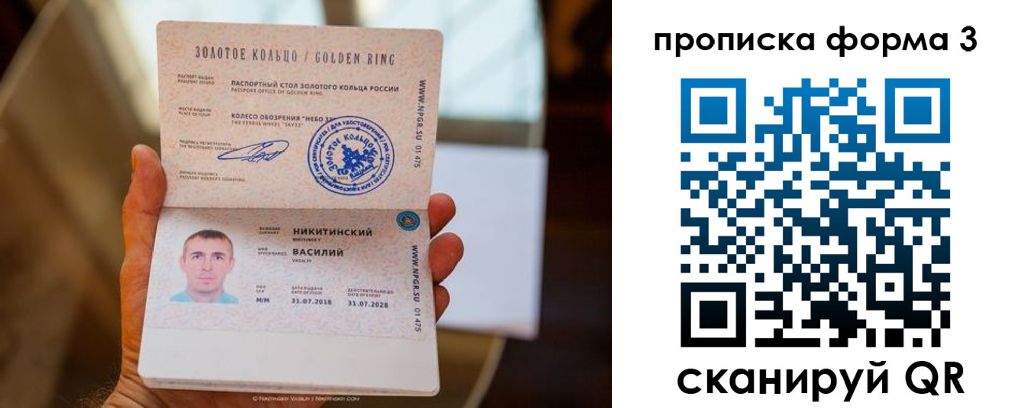 прописка в квартире в Липецкая области