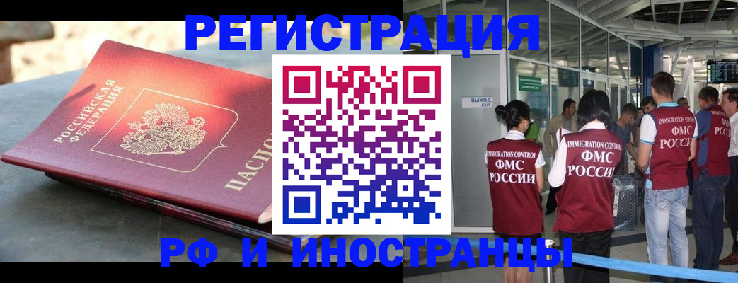 временная регистрация 2025 в Липецкая области