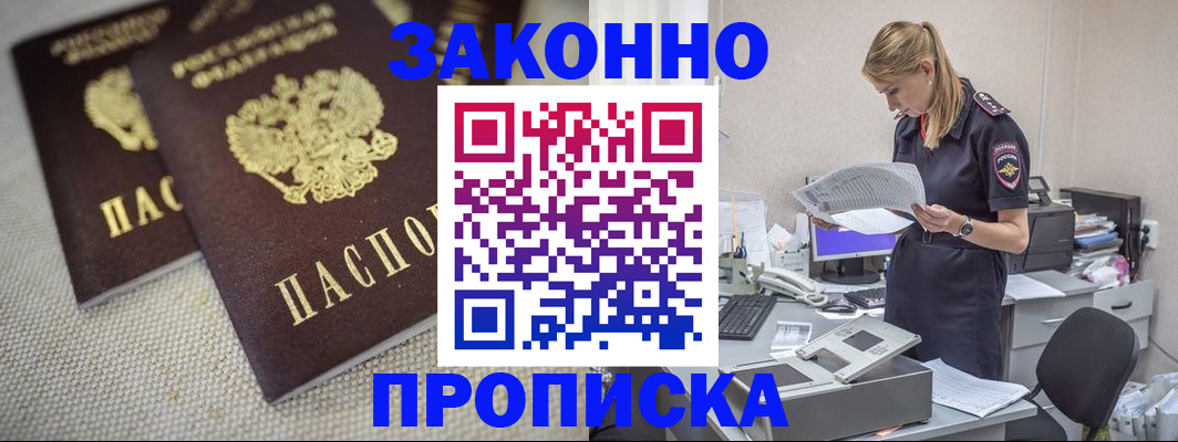 прописка для школы в Липецкая области