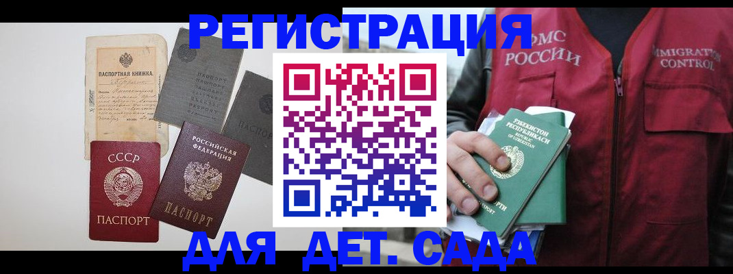 прописка от собственника в Липецкая области