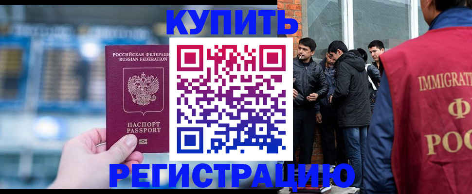 временная регистрация поиск в Липецкая области