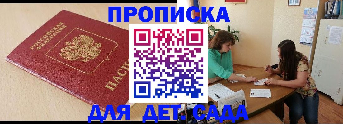 прописка в квартире в Липецкая области